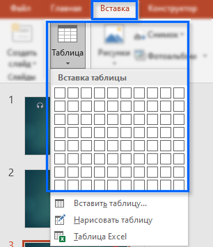 Редактирование аудио в презентации, закладки