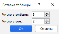 Редактирование аудио в презентации, закладки
