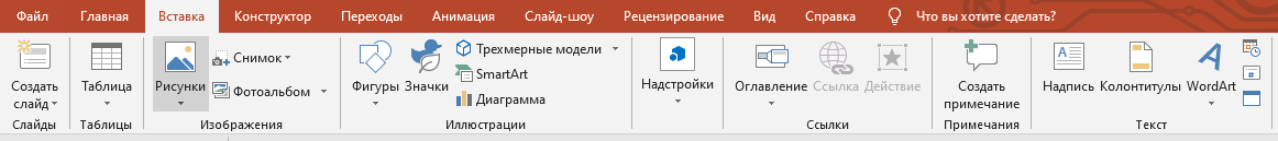 Редактирование аудио в презентации, закладки